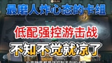 哈利波特魔法觉醒：一吹二弹三击退四隐身，被这套卡组恶心到了，耗时费力炸心态#哈利波特魔法觉醒