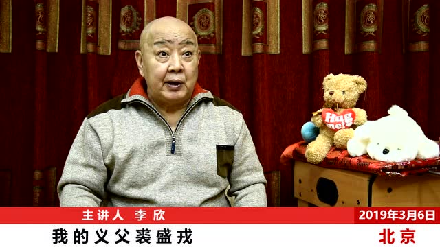 京剧表演艺术家李欣真情讲述我的义父裘盛戎李欣演唱京剧曹雪芹选段