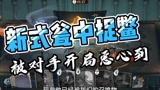 哈利波特魔法觉醒：新式瓮中捉鳖，开局就被后排针对，水牢被禁大烟花玩起堵门#哈利波特魔法觉醒