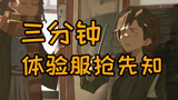 《哈利波特：魔法觉醒》第一手体验服抢先爆料！