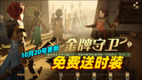哈利波特魔法觉醒：游戏更新之后，完成任务居然可以免费领取时装