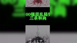 身法和思路才是最重要的，震刀反而是其次#永劫无间教学 #游戏解说
