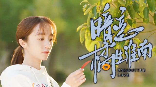 暗恋橘生淮南:胡冰卿饰演洛枳,神级颜值,堪称人类美学奇迹