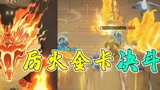 #哈利波特魔法觉醒 哈利波特魔法觉醒：第一次用“厉火金卡”决斗！屏幕都卡了？