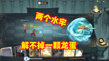 哈利波特魔法觉醒：两个水牢解不掉一颗龙蛋，我废了