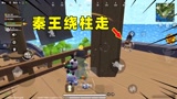 香肠派对：在这儿和我玩秦王绕柱走呢？一直转圈圈！