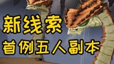 《哈利波特：魔法觉醒》全新红色线索象征着什么？#哈利波特魔法觉醒 #哈利破特手游 #看点趣打卡计划 #哈利波特游戏