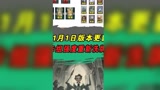 11月1日版本大更新，卡组强度重新洗牌，谁才是T0级的？#哈利波特魔法觉醒