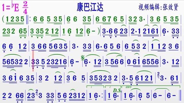 纯音乐《康巴江达》的完整版彩色动态简谱