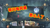 哈利波特魔法觉醒：抽到了闪电风暴，我也拿出来恶心人