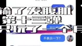 输了发腹肌第十三弹:这真的只玩了一个月吗？！？ #永劫无间