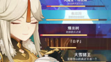 原神：四星主C第三期，满命凝光秒秒秒，天女散花落石攻击！