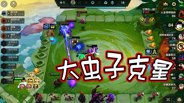 金铲铲之战:大虫子太凶?克星来了!