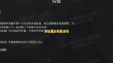 永劫无间测试服新更新！长枪升龙手感加强！下个版本的长枪连招更舒服了哦！