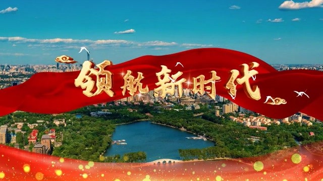 4k领航新时代歌曲伴奏配乐舞台晚会大屏幕led背景视频