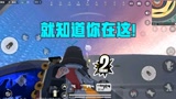 香肠派对：还想阴人，就知道你小子想干什么！