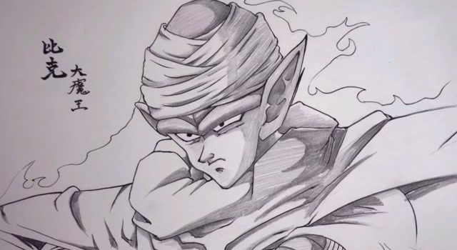 教你手绘动漫人物比克大魔王绘画教程