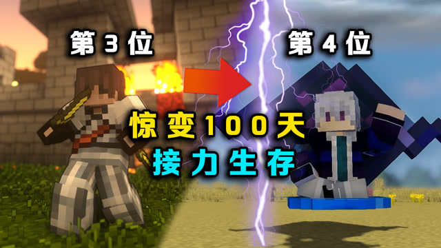 惊变100天up主接力生存【第四位】我造了个空中高铁站