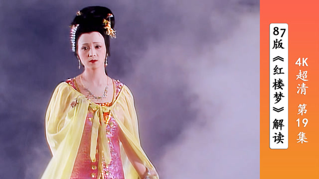 87版《红楼梦》:秦可卿托梦,暗示贾家衰落,让王熙凤早做打算