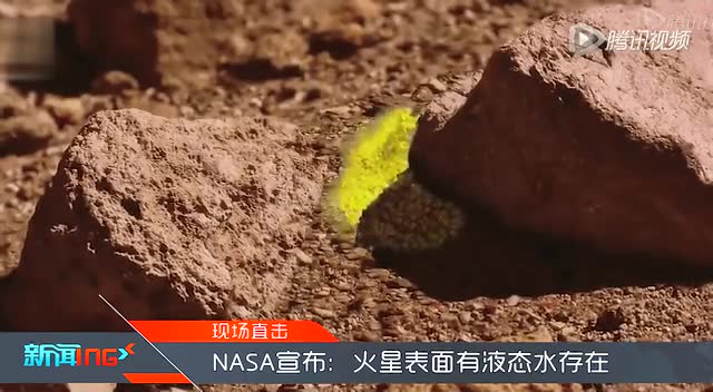 nasa宣布:火星表面有液态水存在