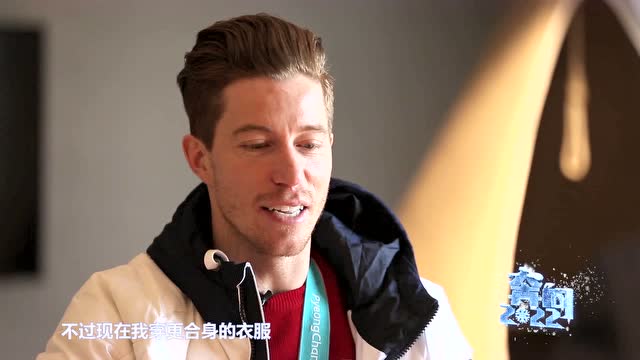 单板天才肖恩怀特:每当我学会想要的技能 它都能即刻完美发挥