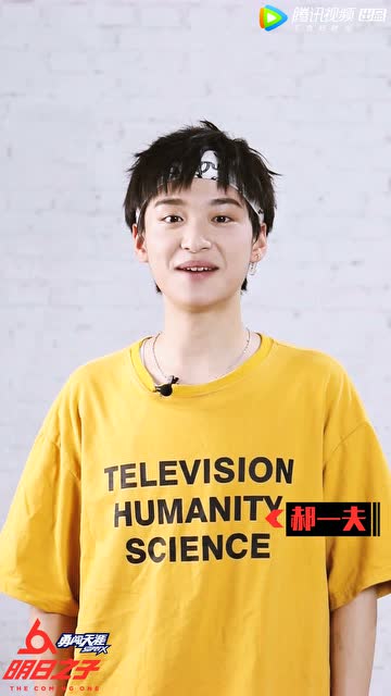 【解锁土味情话】迷糊弟弟郝一夫,标准露齿笑大放送!