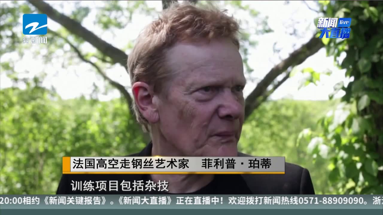 法国走钢丝艺术家菲利普·帕特古稀之年仍在表演