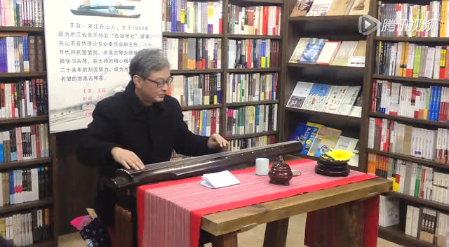 平沙落雁——王政