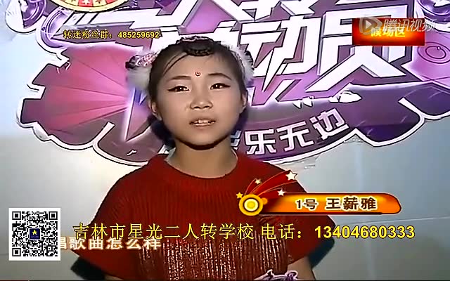 2015年二人转总动员少儿组第十场(3)