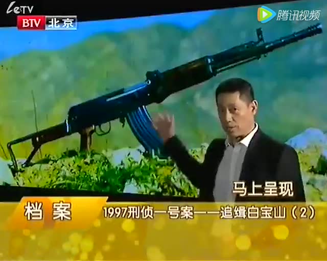 三倍流畅播放 4k超清体验  《档案》20111123追缉白宝山(2)