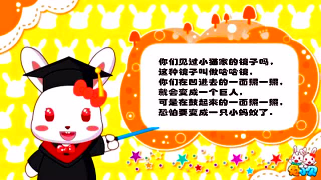 狮子照哈哈镜