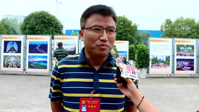 视频:党代表王章祥