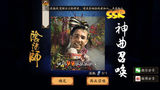《阴阳师》使用神曲能否召唤SSR！