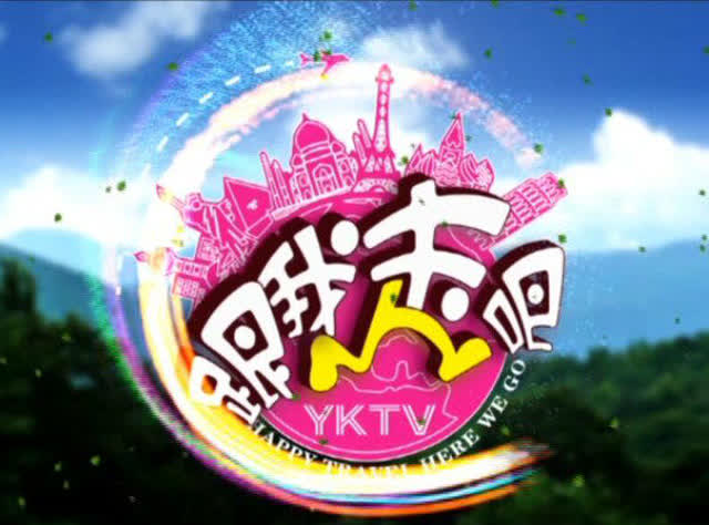 营口电视台跟我走吧主播赤山探路之旅