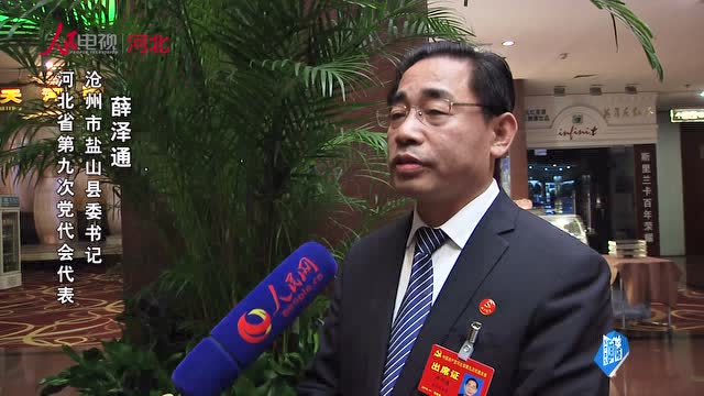 薛泽通:发扬赶考精神 破题脱贫攻坚