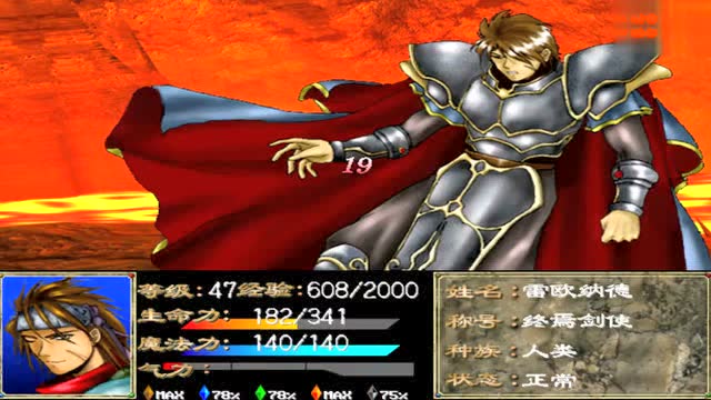 【蜗牛侠】幻世录·雷欧纳德上位终焉剑使·13期