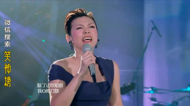 陈洁仪《心如刀割》柔情反击