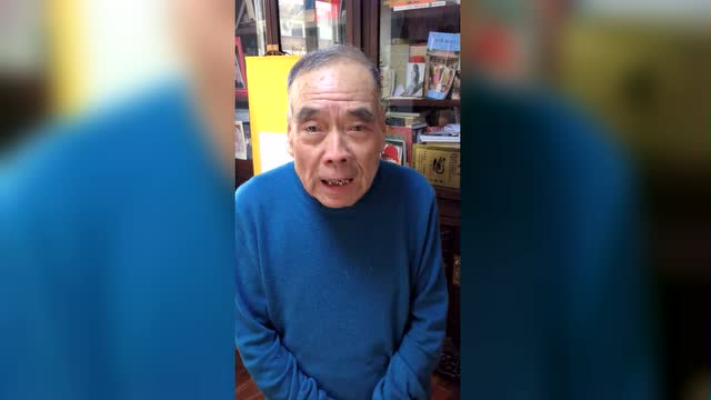 2017年爱新觉罗兆基向全国满族同胞拜年