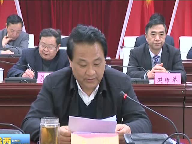 黔西新闻联播0303完整版