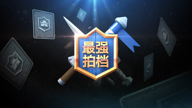 【最强拍档】第七集预告片