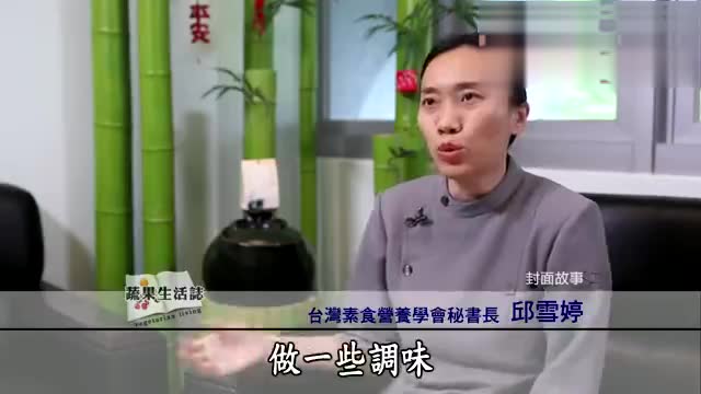 专业营养师是如何吃素的？