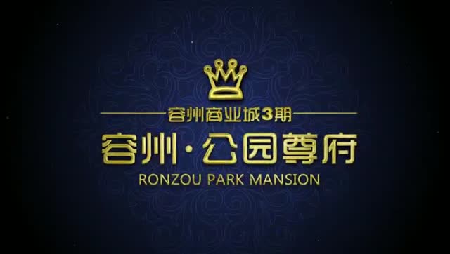 【容州商业城3期】容州·公园尊府