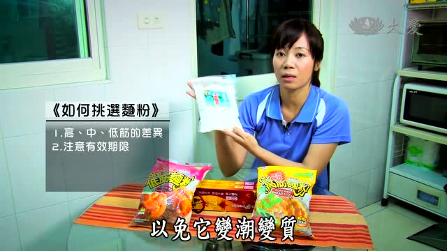 面粉选购和保存指南