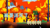 泰拉瑞亚 terraria 汉化版MOD 136 勇闯火焰山