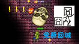 天铭 泰拉瑞亚 仙人掌MOD 05 不可思议的海洋！terraria