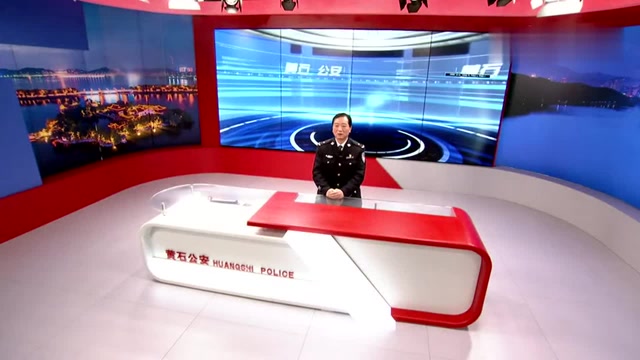黄石市公安局副局长蔡加喜向全市人民讲解禁鞭工作