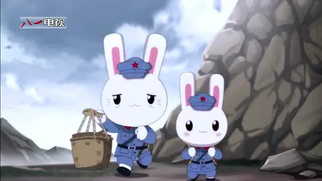 《那兔》长征篇:兔子别哭 带着红星走下去!