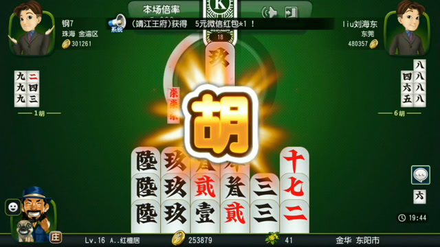 平乐人打桂林字牌最厉害在外地也要来一盘赢4万老k桂林字牌