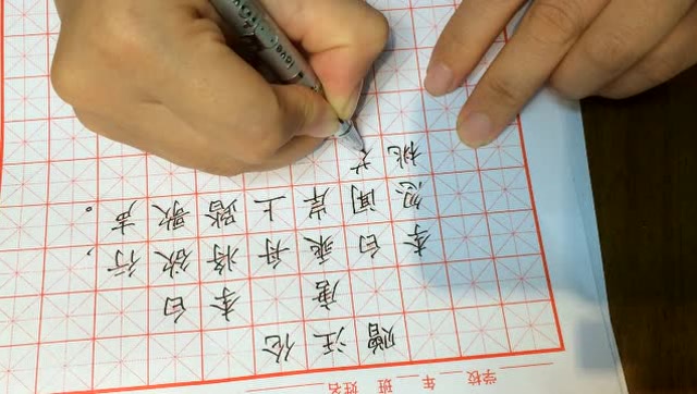 硬筆書法教學視頻:背古詩,寫漢字之《贈汪倫》