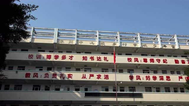 象州县花山小学图片图片